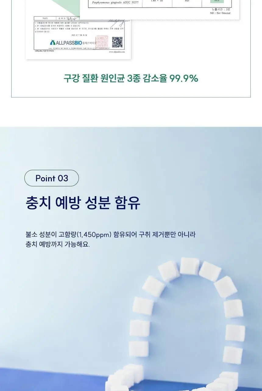 [대용량] 뷰센O 구취케어 치약 120g*4입 상세페이지 10